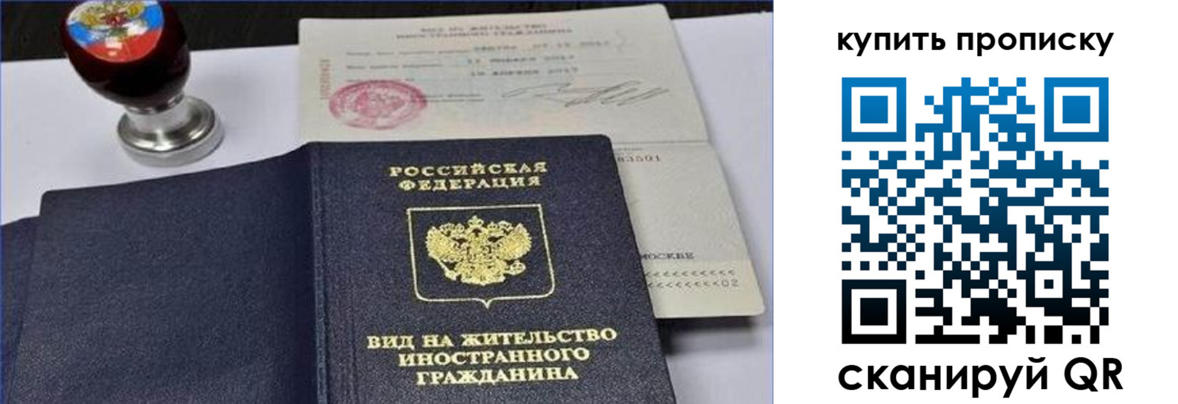 прописка для кредита в Бугуруслане